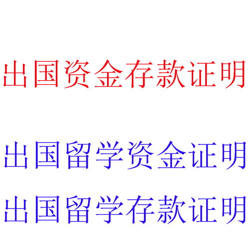 出国资金存款证明,税务筹划与税收筹划,财务报表审计报告,资产评估,财务尽职调查